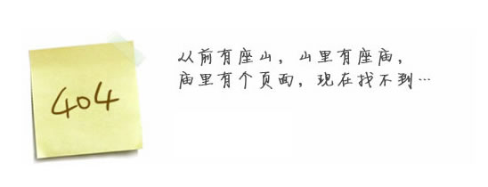 “真的很抱歉，我们搞丢了页面……”要不去网站开云集团官网-开云(中国)看看？
