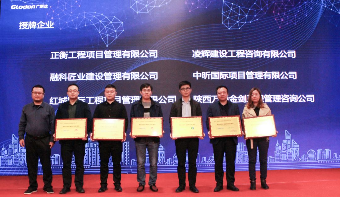开云集团官网-开云(中国)
荣获“咨询企业BIM应用示范项目“称号